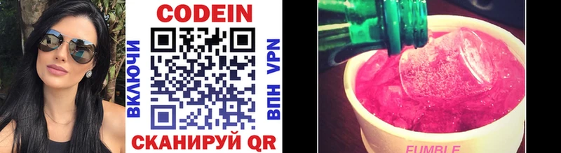 Кодеин напиток Lean (лин)  Купить где  Анадырь 
