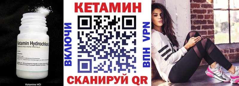КЕТАМИН ketamine  Купить  Анадырь 