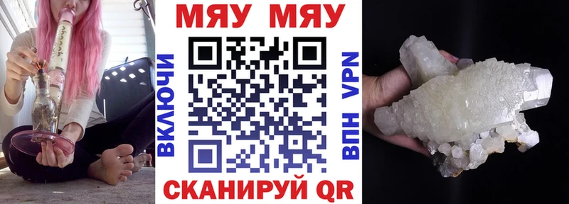 Меф 4 MMC  Анадырь 