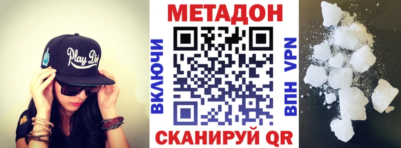 Метадон VHQ Купить Анадырь